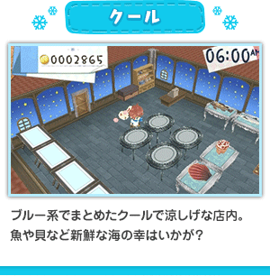 クール ブルー系でまとめたクールで涼しげな店内。魚や貝など新鮮な海の幸はいかが？